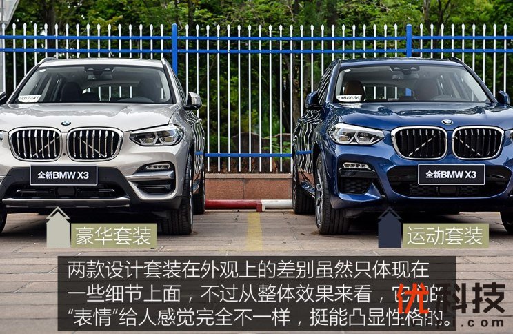 华晨宝马 宝马X3 2018款 xDrive25i 豪华套装