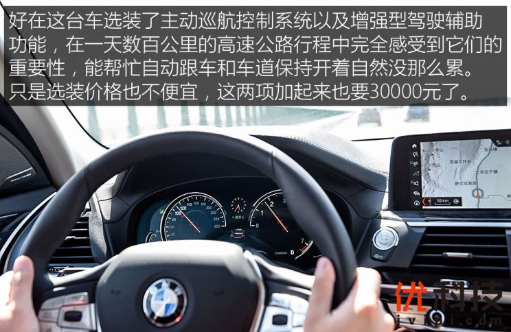 华晨宝马 宝马X3 2018款 xDrive25i 豪华套装