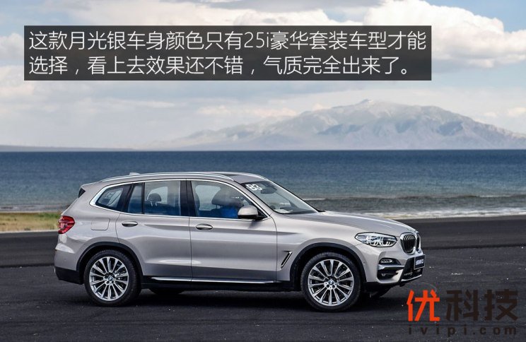 华晨宝马 宝马X3 2018款 xDrive25i 豪华套装