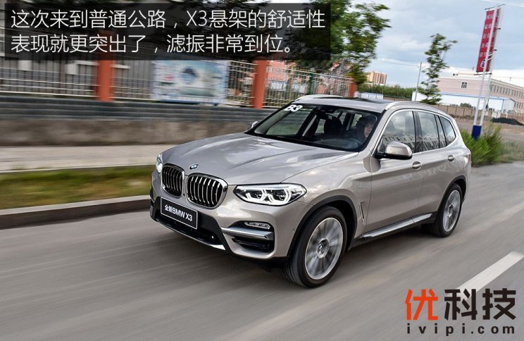 华晨宝马 宝马X3 2018款 xDrive25i 豪华套装