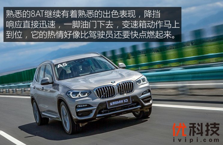 华晨宝马 宝马X3 2018款 xDrive25i 豪华套装