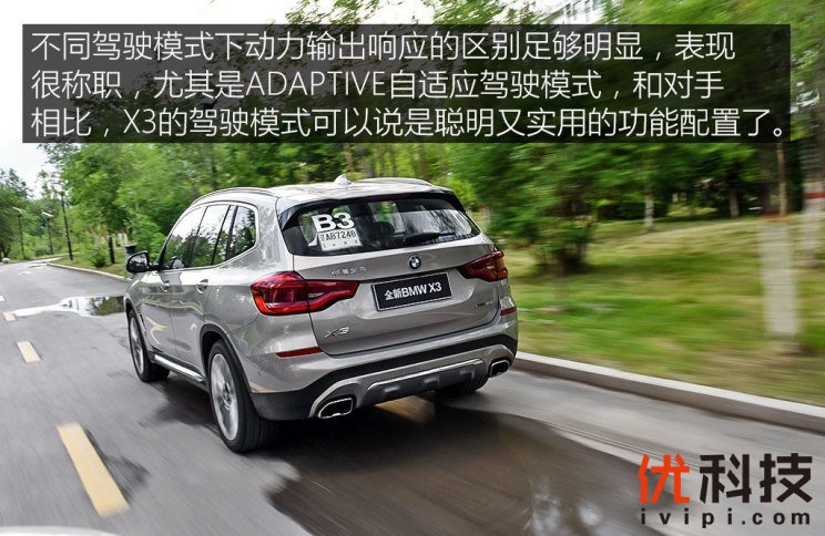 华晨宝马 宝马X3 2018款 xDrive25i 豪华套装