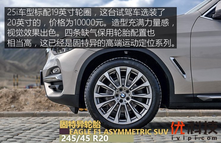 华晨宝马 宝马X3 2018款 xDrive25i 豪华套装