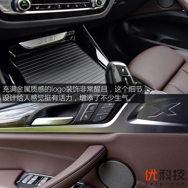 华晨宝马 宝马X3 2018款 xDrive25i 豪华套装