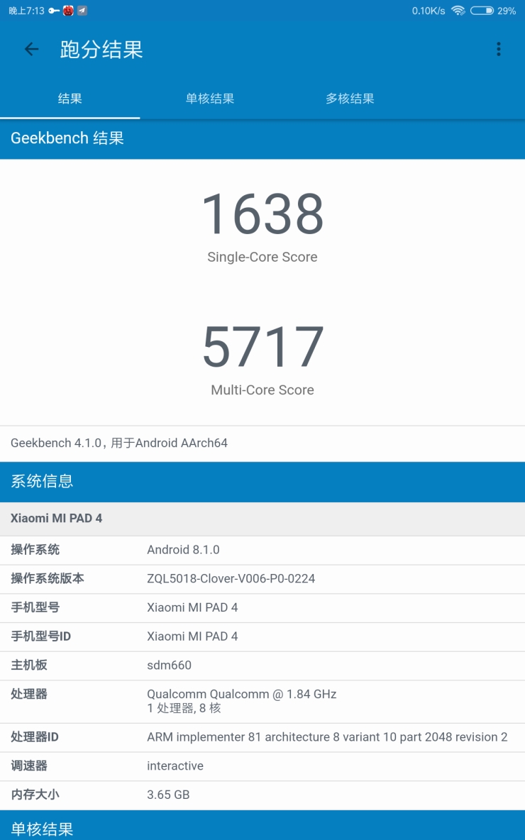 1099元 小米平板4评测：骁龙660 AIE加持的8寸高清板