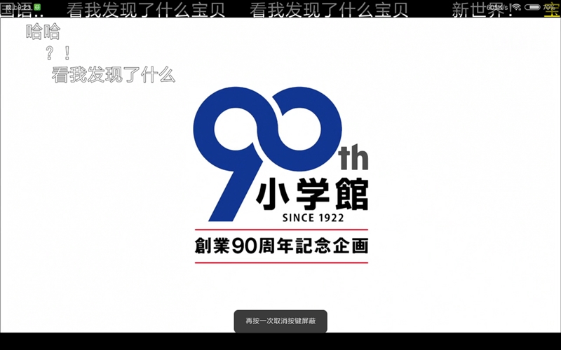 1099元 小米平板4评测：骁龙660 AIE加持的8寸高清板