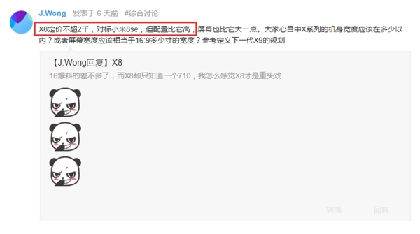 魅族M816Q新机通过认证：会是X8吗？