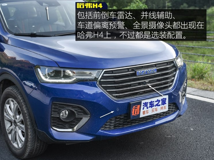 长城汽车 哈弗H4 2018款 蓝标 1.5GDIT DCT风尚型
