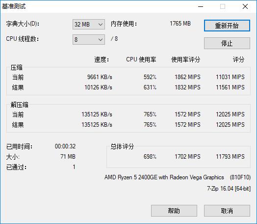 搭载新款锐龙APU 联想ideacentre AIO520一体机上手