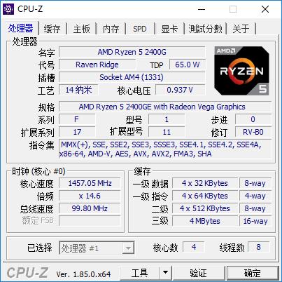 搭载新款锐龙APU 联想ideacentre AIO520一体机上手