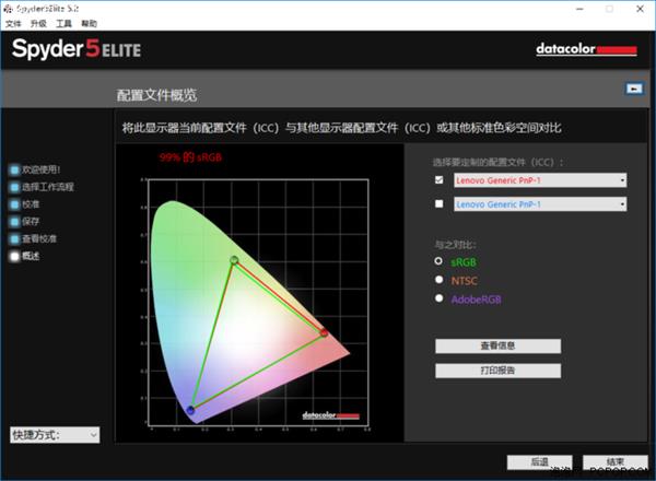 搭载新款锐龙APU 联想ideacentre AIO520一体机上手