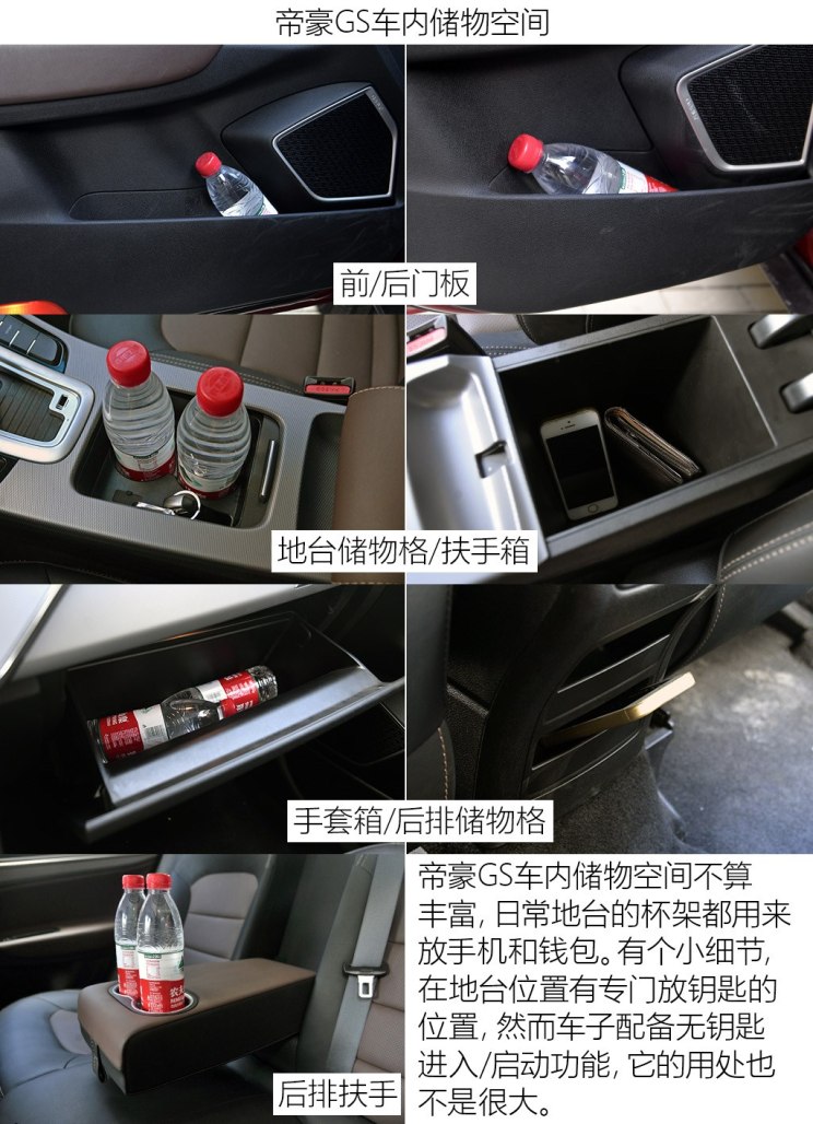 吉利汽车 帝豪GS 2018款 领潮版 1.4T 自动臻尚智联型