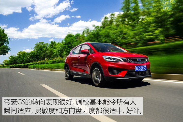 吉利汽车 帝豪GS 2018款 领潮版 1.4T 自动臻尚智联型