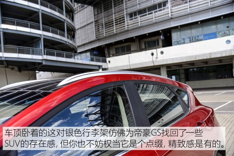 吉利汽车 帝豪GS 2018款 领潮版 1.4T 自动臻尚智联型
