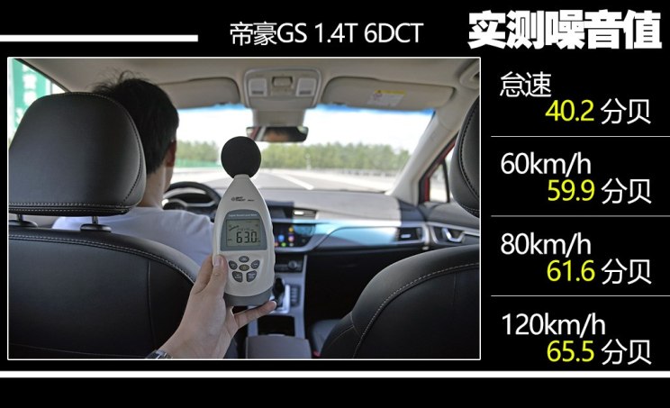 吉利汽车 帝豪GS 2018款 领潮版 1.4T 自动臻尚智联型