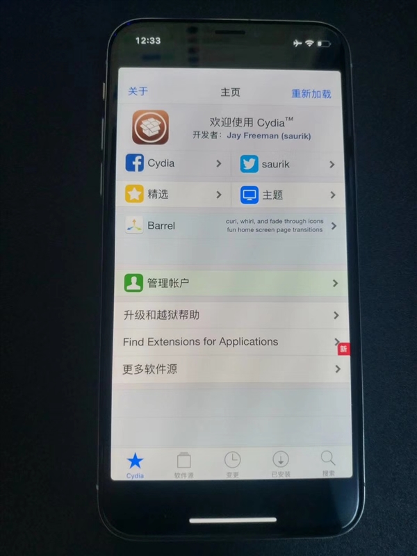 支持iPhone X！iOS 11.2-11.3.1越狱发布：教程在这里