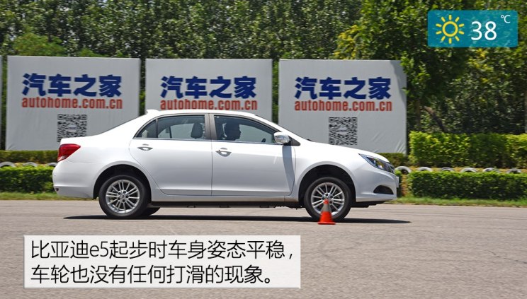 比亚迪 比亚迪e5 2018款 450 智联尊享型