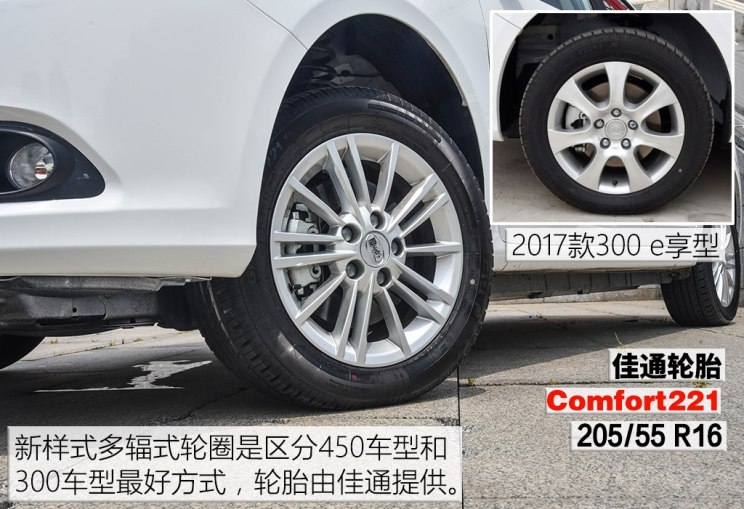 比亚迪 比亚迪e5 2018款 450 智联尊享型