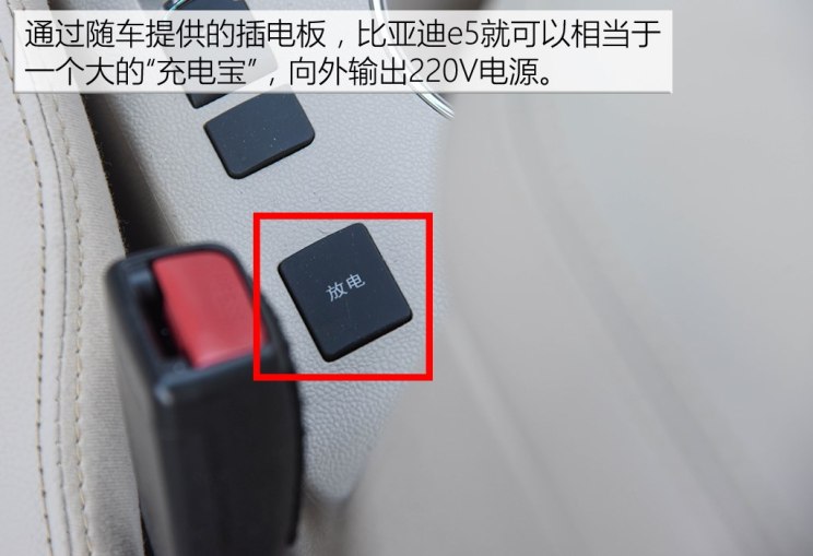 比亚迪 比亚迪e5 2018款 450 智联尊享型