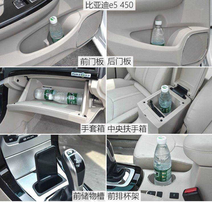 比亚迪 比亚迪e5 2018款 450 智联尊享型