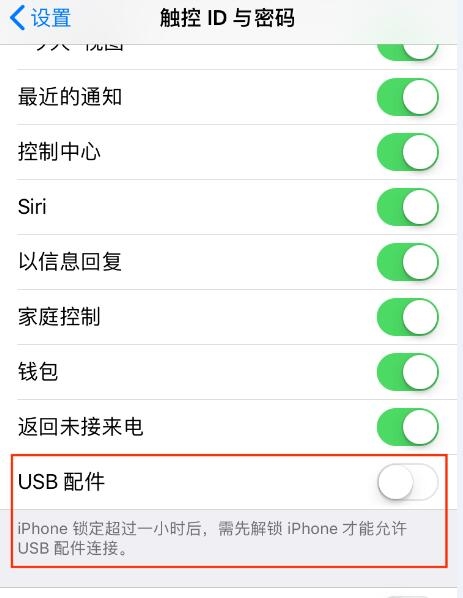 苹果在iOS 11.4.1加入USB-C：提升设备安全性
