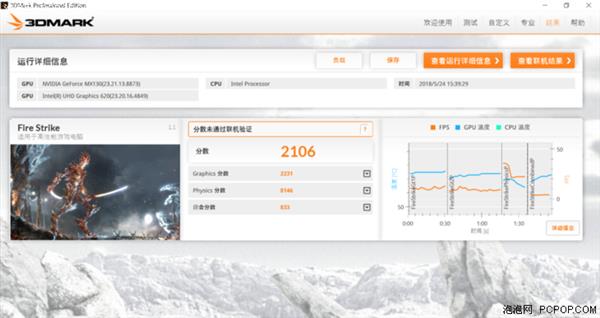 扎实可靠的工作伙伴 华硕PU404商务笔记本上手