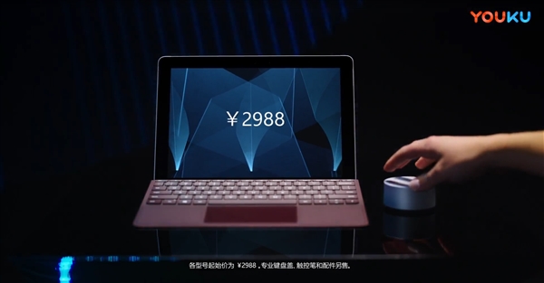 微软Surface Go国行价格曝光：2988元