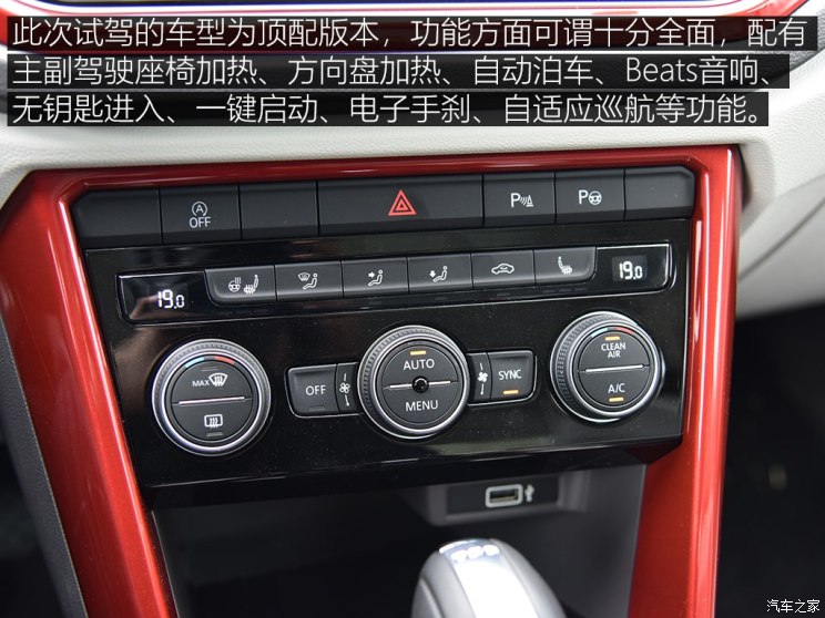 一汽-大众 T-ROC探歌 2018款 280TSI DSG四驱基本型