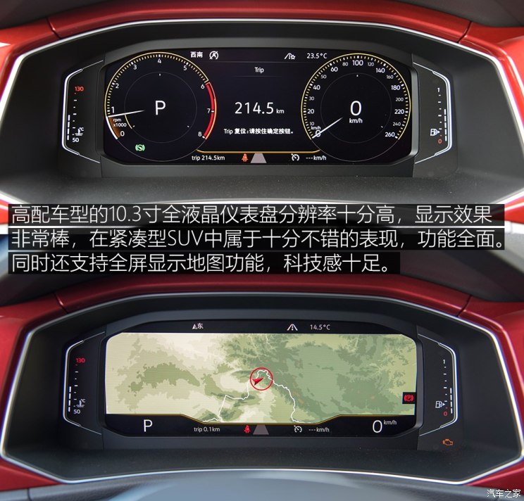 一汽-大众 T-ROC探歌 2018款 280TSI DSG四驱基本型