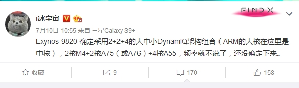 三星Exynos 9820架构曝光：2+2+4大中小八核心