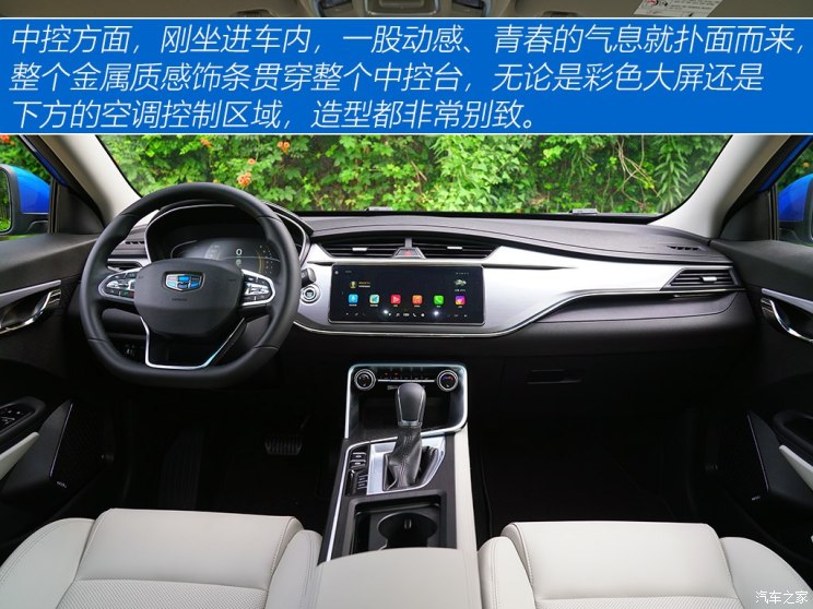 吉利汽车 缤瑞 2018款 基本型