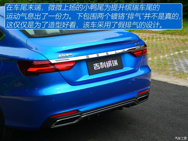 吉利汽车 缤瑞 2018款 基本型
