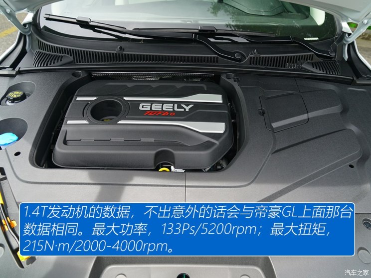吉利汽车 缤瑞 2018款 基本型