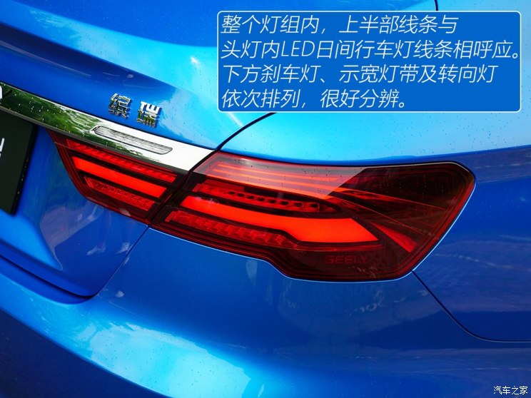 吉利汽车 缤瑞 2018款 基本型