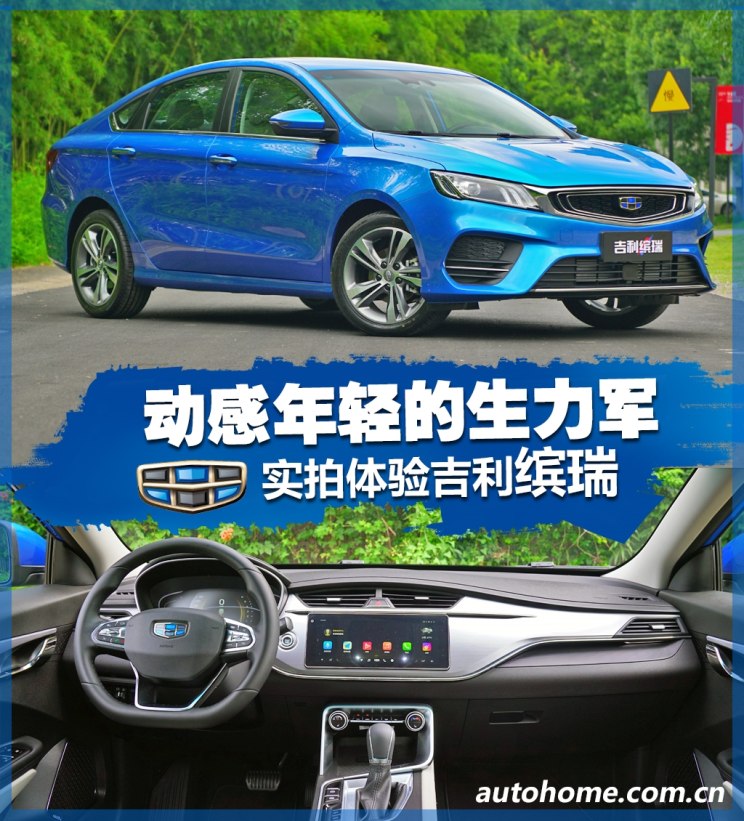 汽车之家