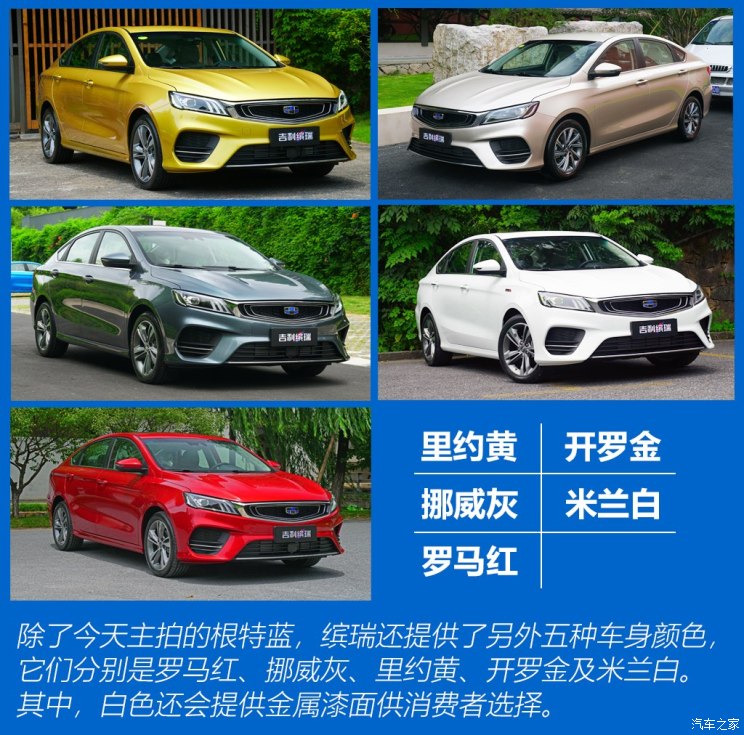 吉利汽车 缤瑞 2018款 基本型