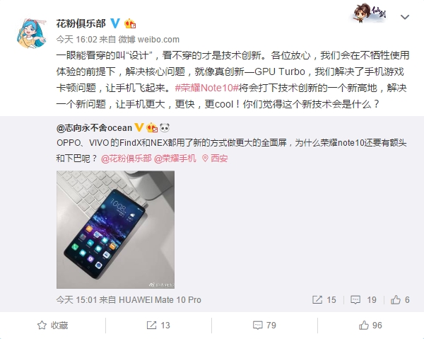 不止GPU Turbo 荣耀Note 10还有新技术