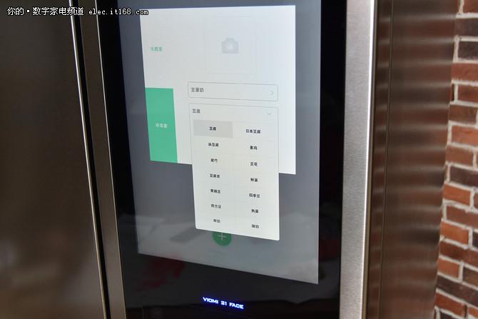 6999元！云米互联网冰箱21Face评测：21寸大屏/法式设计