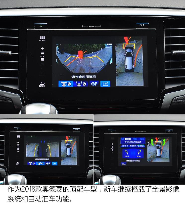 广汽本田 奥德赛 2018款 2.4L 基本型