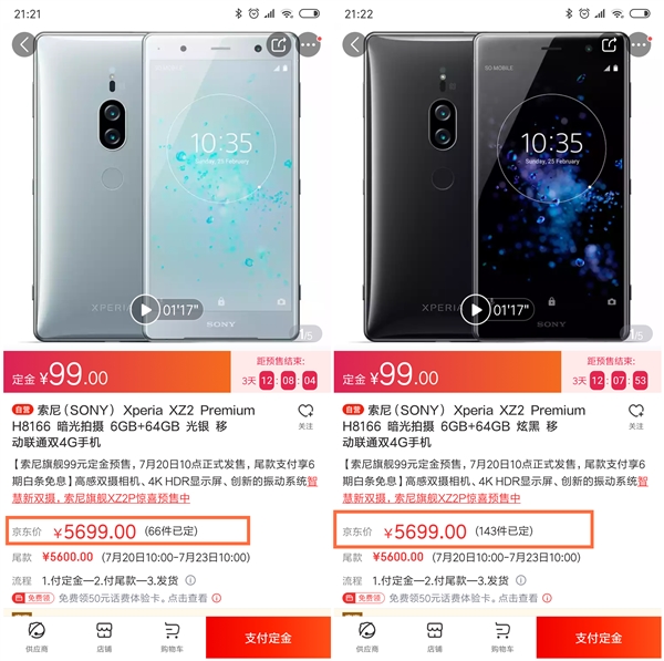 仅209人预订 索尼Xperia XZ2 Premium即将发售：5699元