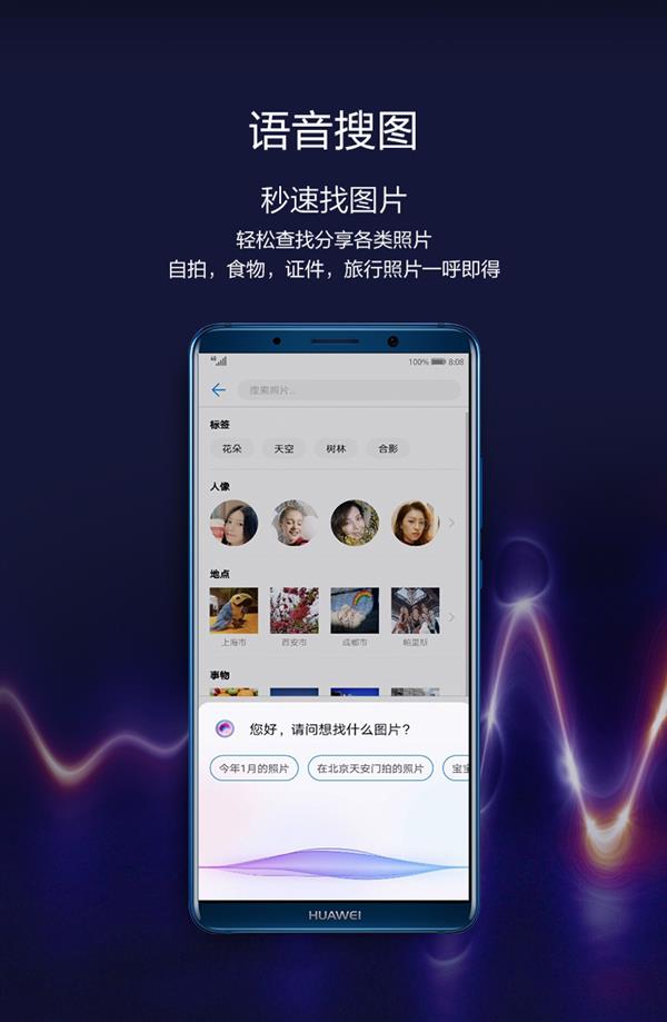 7月16日喜迎EMUI 8.1升级！半年五次大更新的华为Mate 10系列又增值了