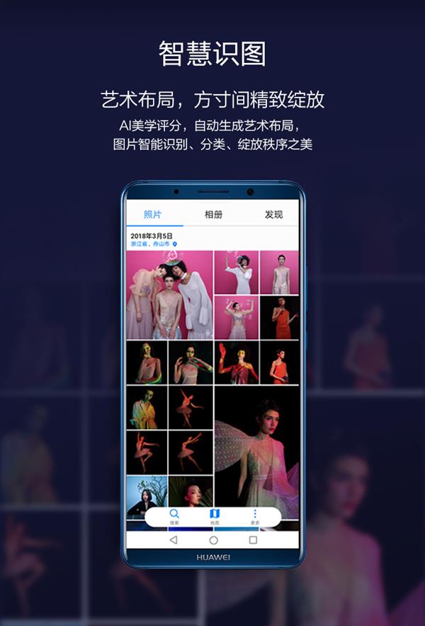 7月16日喜迎EMUI 8.1升级！半年五次大更新的华为Mate 10系列又增值了