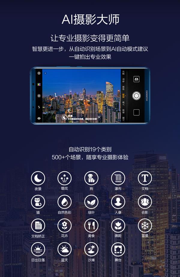 7月16日喜迎EMUI 8.1升级！半年五次大更新的华为Mate 10系列又增值了