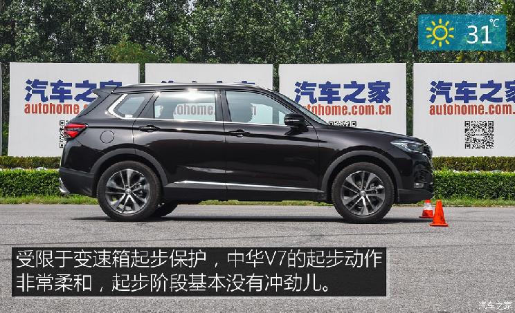 华晨中华 中华V7 2018款 280T DCT旗舰型 5座