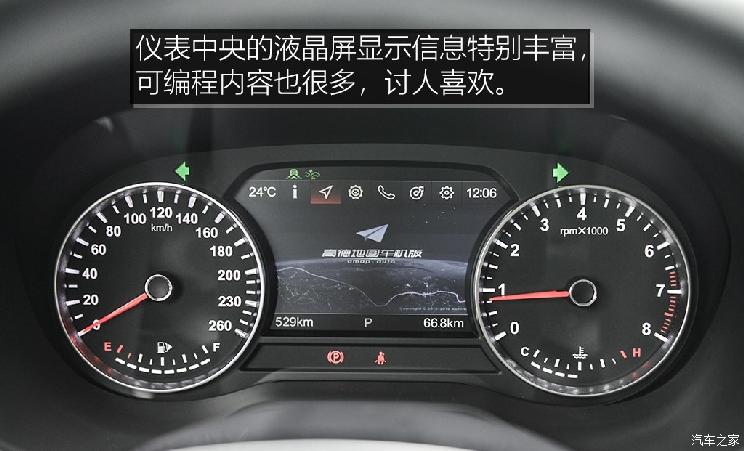 华晨中华 中华V7 2018款 280T DCT旗舰型 5座