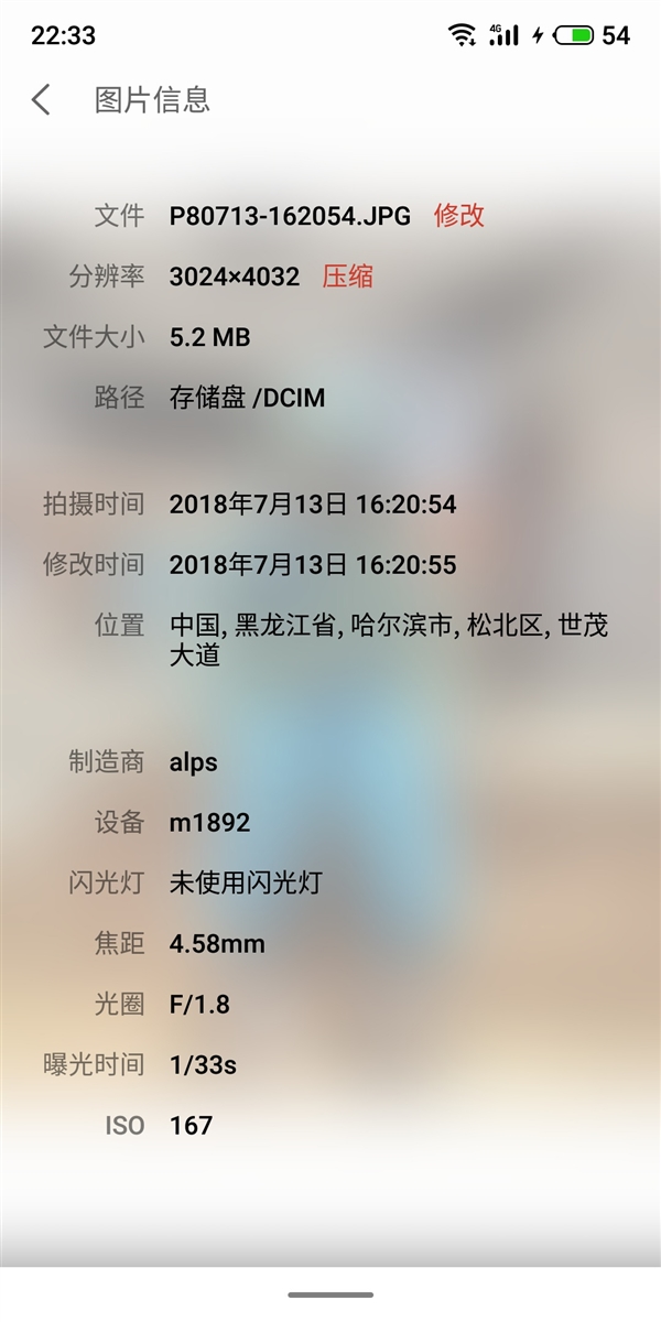 魅族16曝光：主摄1200万像素 F/1.8光圈