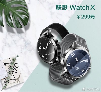 联想Watch X再次开售：299元