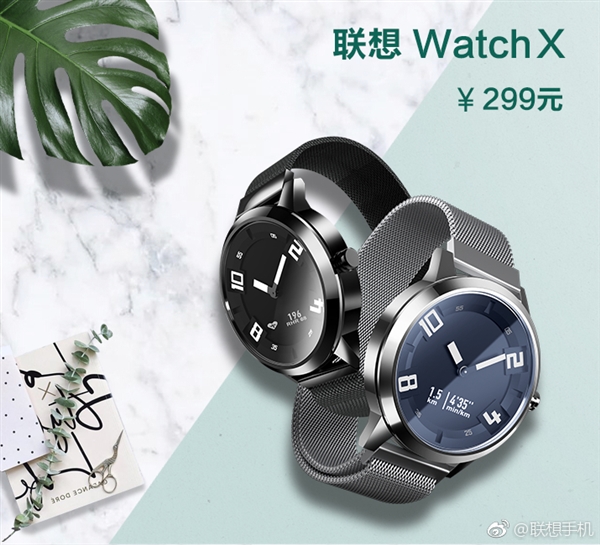 <a href='https://www.lenovo.com.cn/' target='_blank'><u>联想</u></a>Watch X再次开售：299元