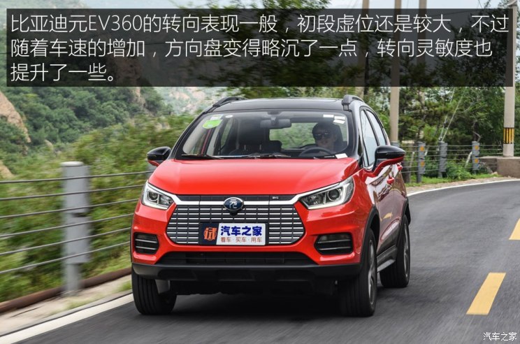 比亚迪 元新能源 2018款 EV360 智联创酷型