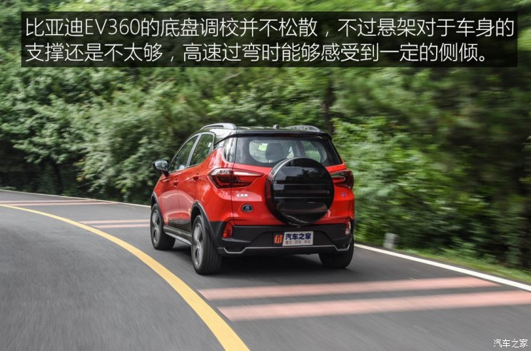 比亚迪 元新能源 2018款 EV360 智联创酷型